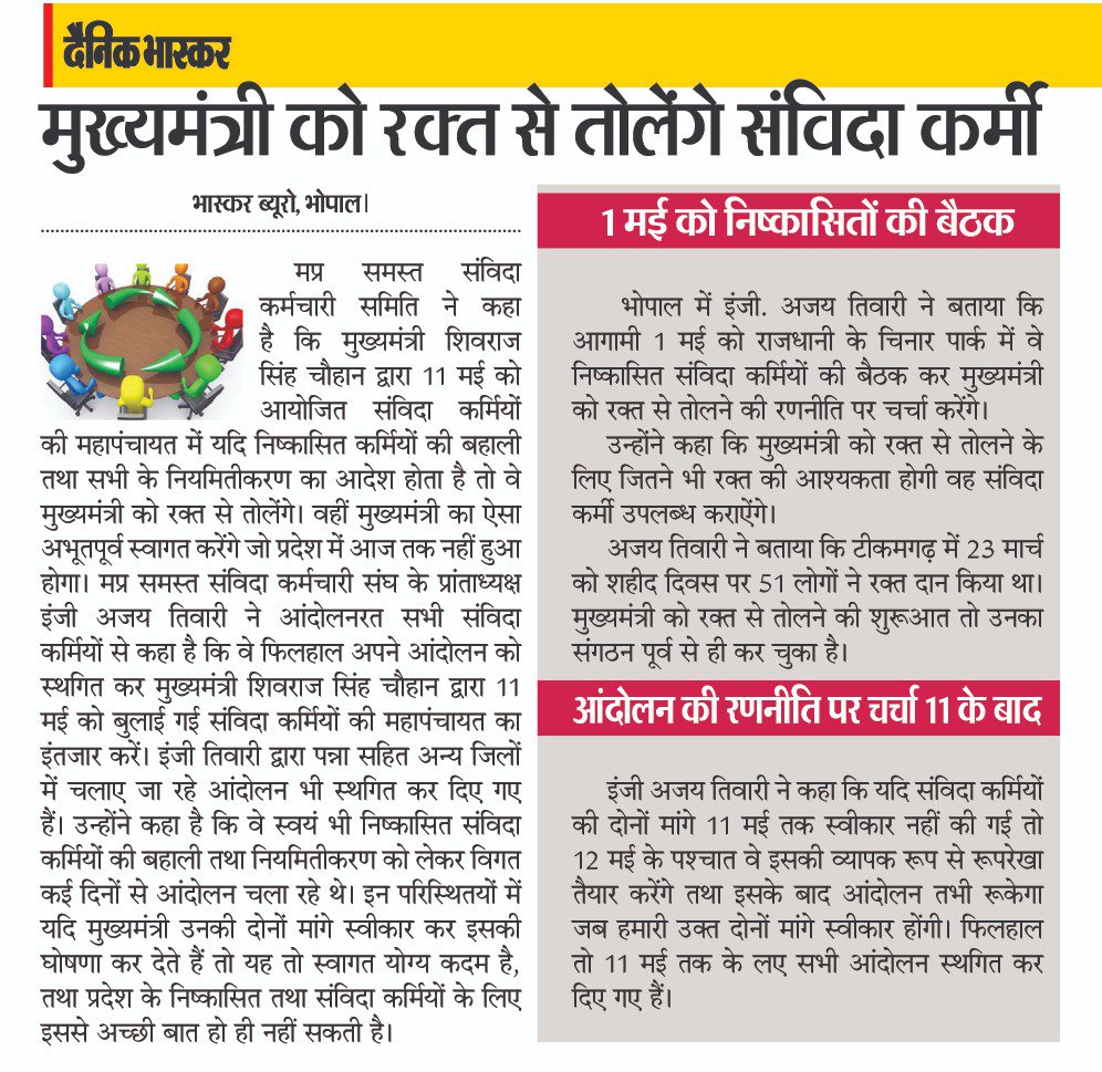DheerendraDas7's tweet photo. आदरणीय @ChouhanShivraj  जी समस्त संविदा स्वस्थ्यकर्मी निष्कासितो को पुनः जॉब में बहाल कर हमारे दुख दूर करने की कृपा करिये।
8 से 10 साल सेवा का फल नॉकरी से निष्कासन के रूप में न दीजिये।
आप हमें जॉब में पुनः बहाली कर दीजिए pls
 #निष्कासितों_को_बहाल_करो 
#निष्काषितसंविदा_वापसलो https://t.co/VuRRcvrTzJ
