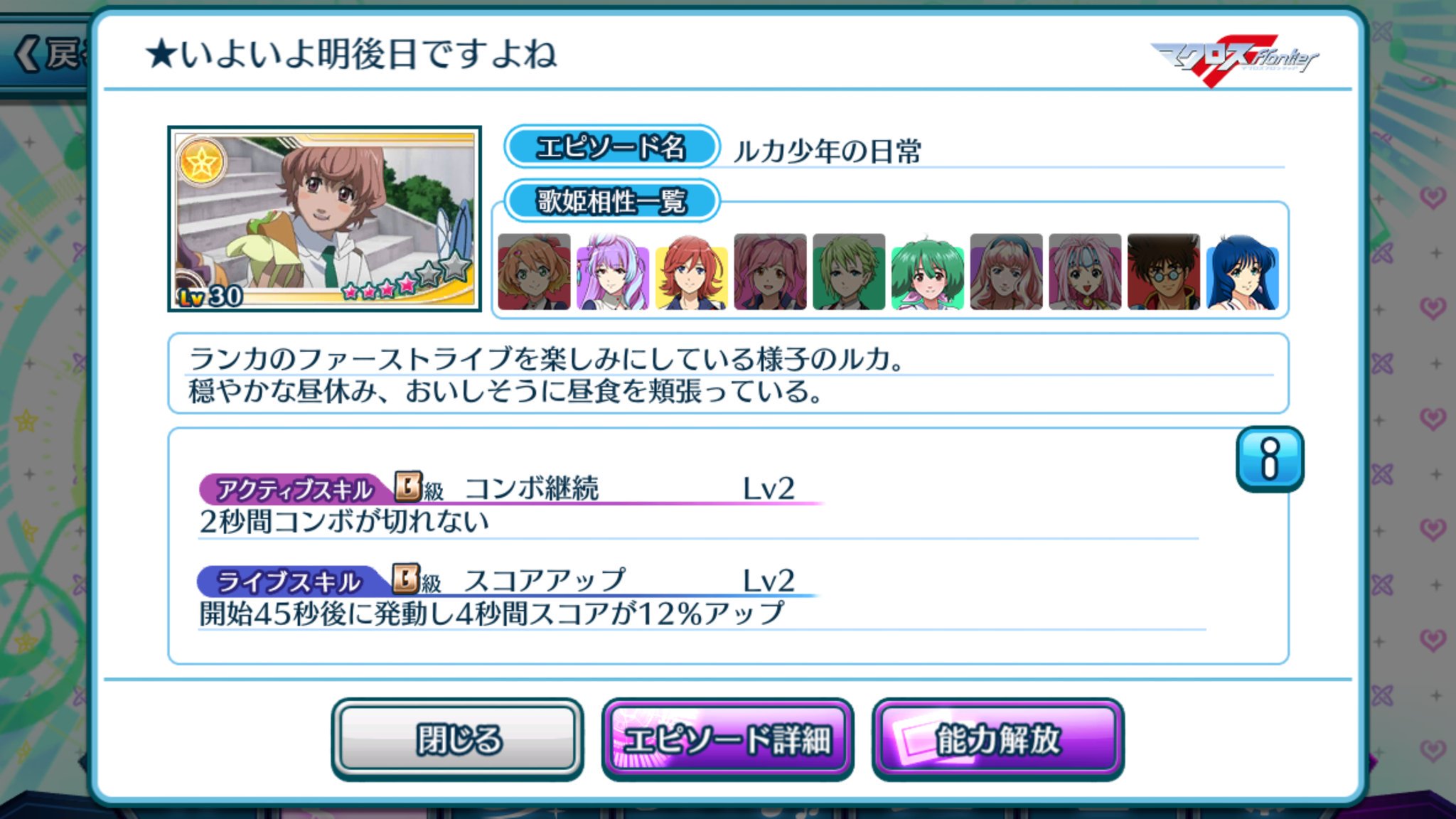 تويتر マシゲ タマモクロス実装指名漏れ على تويتر Fight On Stage 2人の歌姫 いよいよ明後日ですよね 歌マクロス Macross マクロス マクロスf Fightonstage 2人の歌姫 ルカ アンジェローニ 福山潤 ｊｏｋｅｒ T Co Ftu5lhbq73