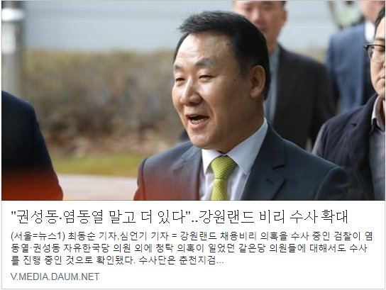 재벌비리 등 관련자가 많은 사건을 맡은 변호사들의 수사 요구사항 중 1번이 "수사 다한 후에 신병은 한꺼번에 결정해달라" 는 건데 
검찰이 알아서 그렇게 하겠다는 건 아니겠죠?

검찰에 이렇게 말해주고 싶네요
"수사 다된 거부터 먼저 처리하는게 맞지 않나요?"

goo.gl/ZnvUDr