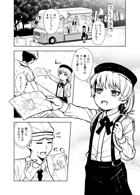 鳩羽つぐちゃんの4P漫画描きました。鳩羽つぐの日常02 #鳩羽つぐ 