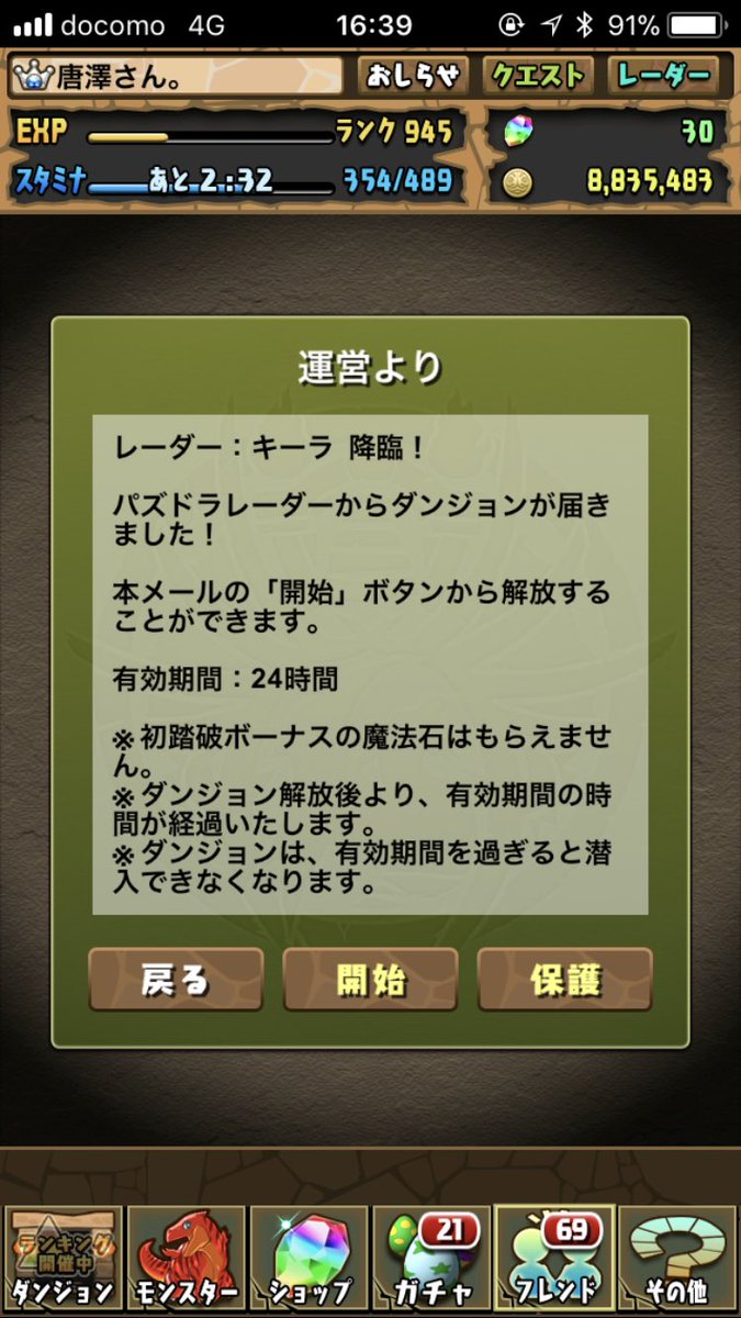 親友ほしい 親友ほしい