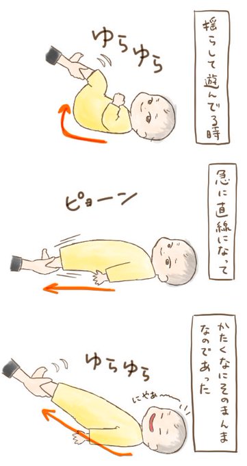 反り返る力がほんと強くなった!足持ち上げて揺らしても、肩甲骨あたりから真.. | しいや@お嬢さんお坊ちゃんと一緒 さんのマンガ | ツイコミ(仮)