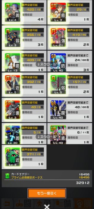 Tetete Tetetecat 18年04月 Twilog