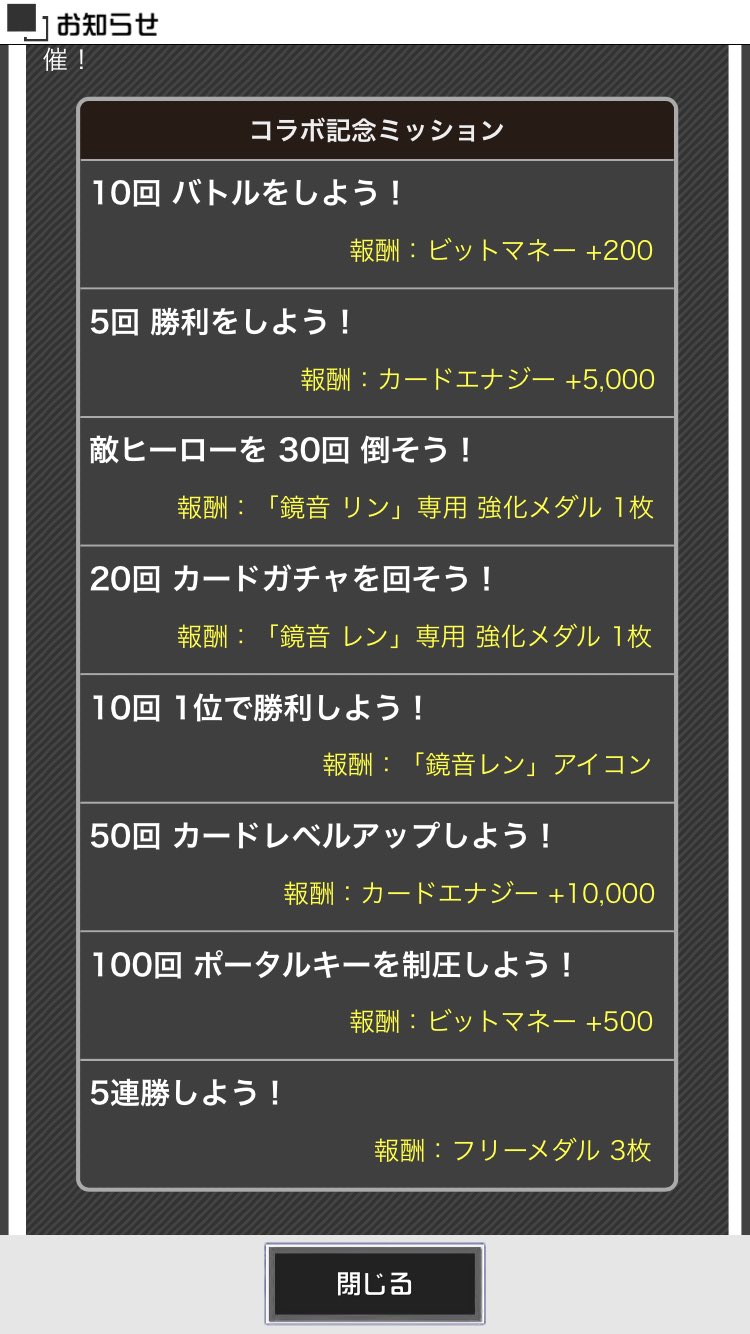 公式 コンパス 戦闘摂理解析システム 在 Twitter 上 ３対３の３分バトル コンパス 今すぐプレイ T Co Khtenp3e8v イベント情報 鏡音リン レン 登場 初音ミク コラボ復刻 超合戦 まるこ軍勝利 火 木属性ur確定 無料ガチャ 超会議記念