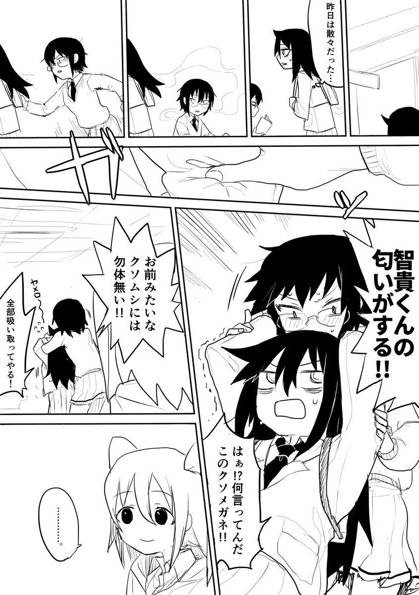 翌日 #わたモテ 
