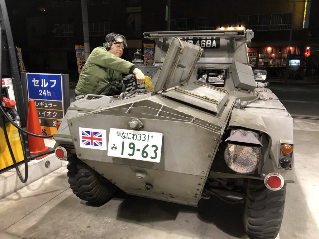 基地司令 軍用車コレクター 維持費について 2 軍用車というと 燃費も気になりますよね W これは燃料相場と車両性能が大きく影響しますので ピンキリというほかありませんが 一例を挙げると フェレット装甲車 2 3km L ハイオク