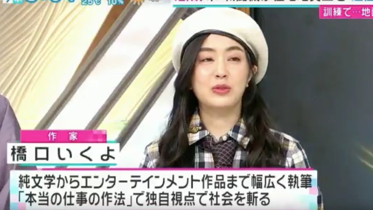 とくだね 橋口いくよ とくだね 橋口いくよ
