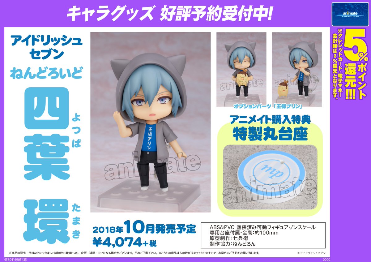 アニメイト新宿 on X