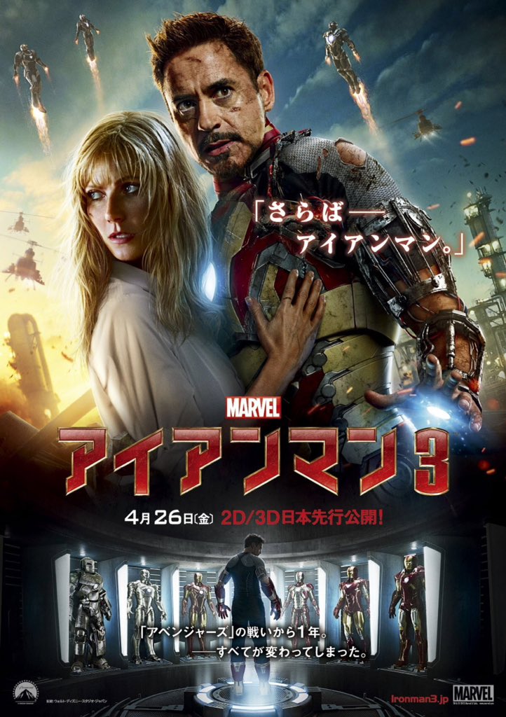 Lingmu_Jianren's tweet image. 『#アイアンマン3』
ロバート・ダウニー・Jr.…池田秀一
グウィネス・パルトロウ…田中敦子
ドン・チードル…山寺宏一
ガイ・ピアース…古谷徹
ベン・キングズレー…緒方賢一
ジョン・ファヴロー…落合弘治
ポール・ベタニー…東地宏樹
#日曜洋画劇場
#俺が実費で製作したい吹替
#もしも新録するなら