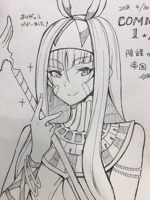 スケブ2件目完成しました!お待たせしました! 