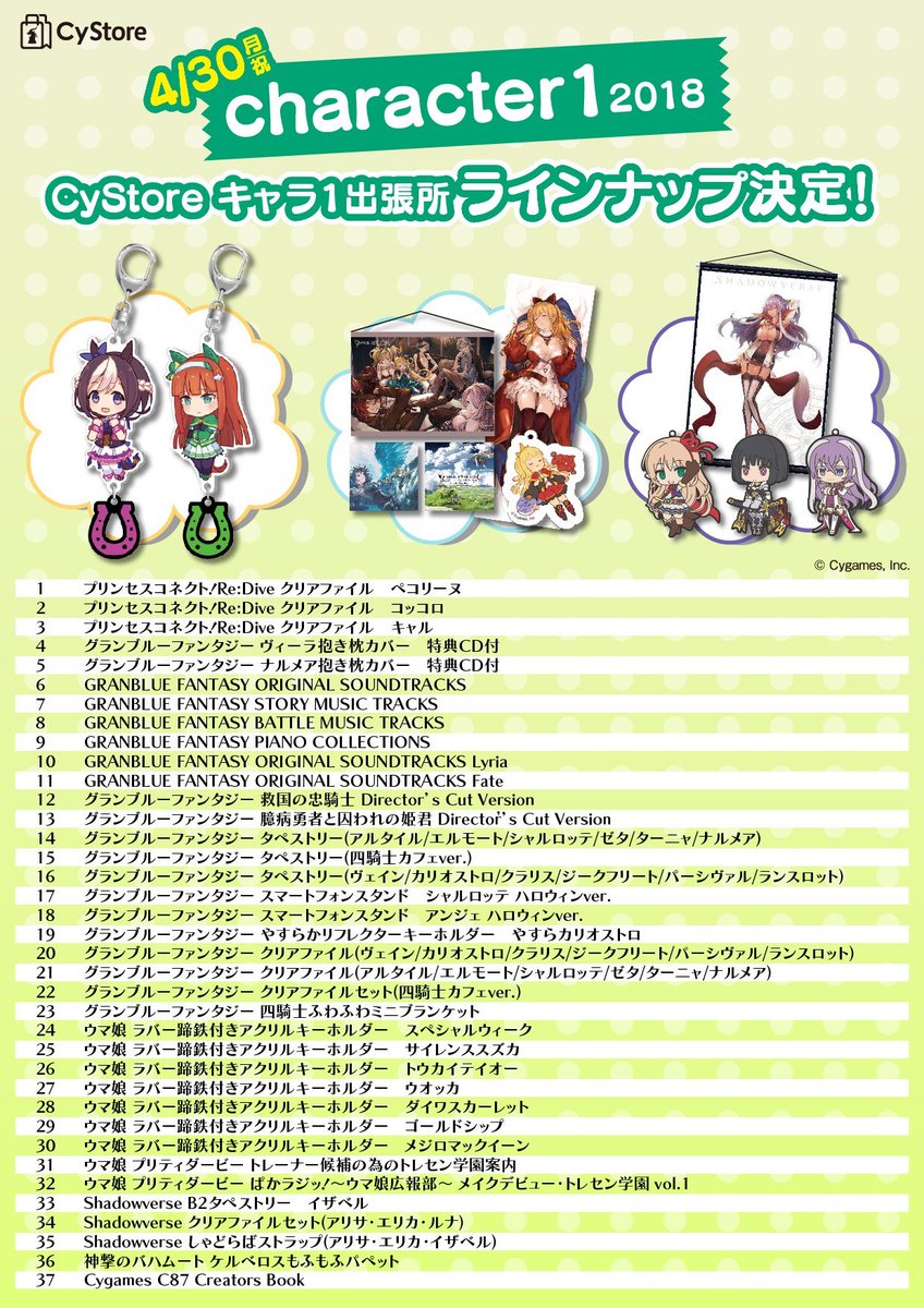 アクリルキーホルダー、ラバーキーホルダー - 通販 - hanackenovinky.cz