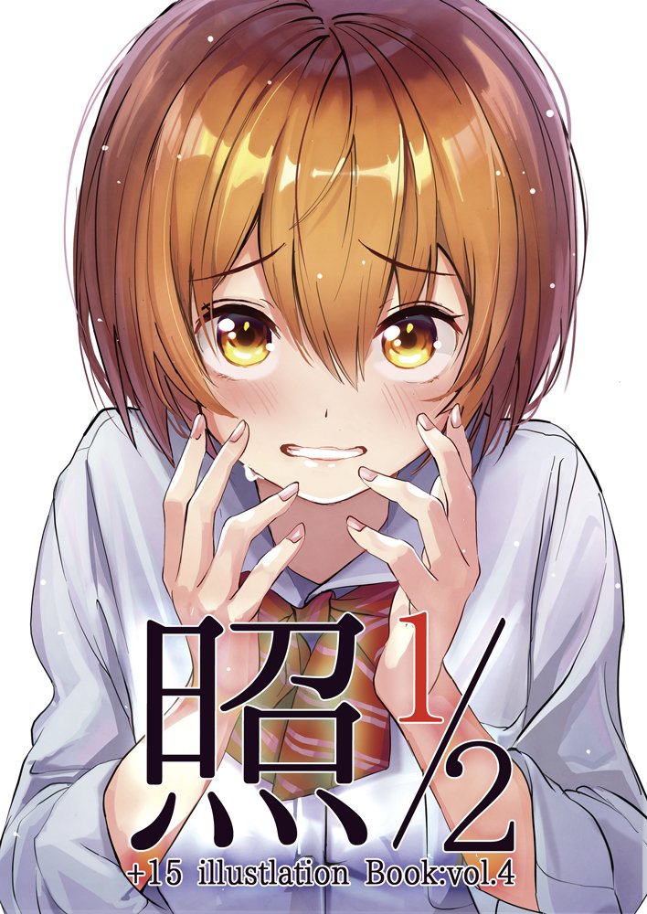 加川 壱互 على تويتر 照れてる女の子はかわいい 加川 壱互 على تويتر 照れてる女の子はかわいい