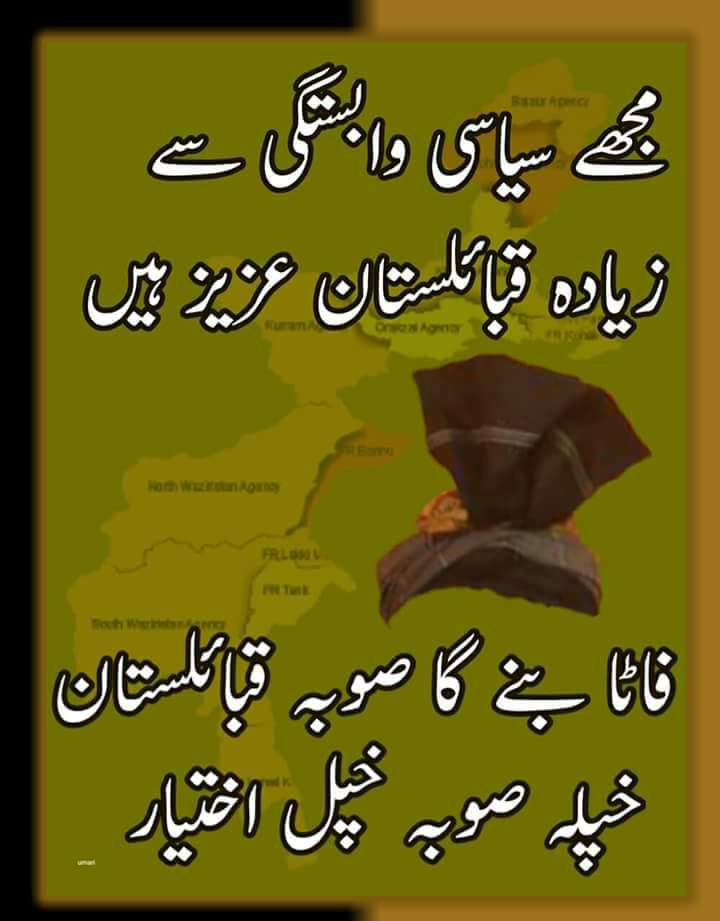 I13212799's tweet photo. Good morning to all my friends from the loving people of Qabailistan. IK you can never be PM and you will die with a wish of merger of Qabailistan to KPK. You in 4 years are under det 3 kharab rupees .A bankrupt provence. https://t.co/IappNKsbFx