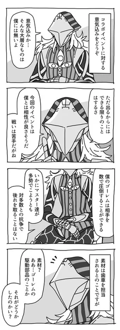 アポクリコラボイベント前夜にイベントに対しての意気込みを語るアヴィケブロン先生 