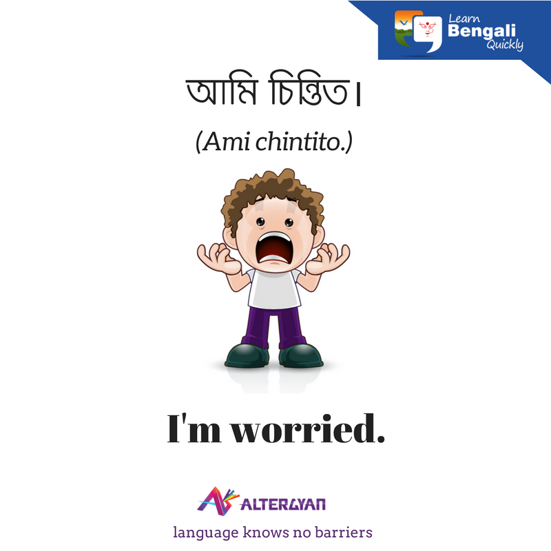 altergyan's tweet photo. Express your feelings in Bengali using our language app.
#LearnBengali #Bengali #বাংলা https://t.co/0m375ELEVJ