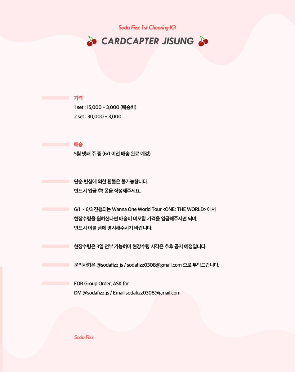 sodafizz_js's tweet photo. ㅡ
Soda Fizz! 1st Cheering Kit

🍒카드캡터 지성🍒

입금 기간: 5/3 20:00 ~ 5/19 24:00

워너원 월드투어 in 서울에서 현장수령 가능합니다.
반드시 입금 후 폼 작성해주세요!

입금 폼 👉 https://t.co/YFQ2036bht
ㅡ
이 글을 RT해주신 두 분께 슬로건 세트를 드립니다! https://t.co/N2GzjOjN6G