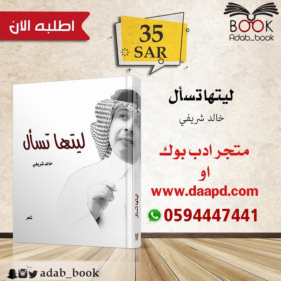 خالد شريفي tweet media