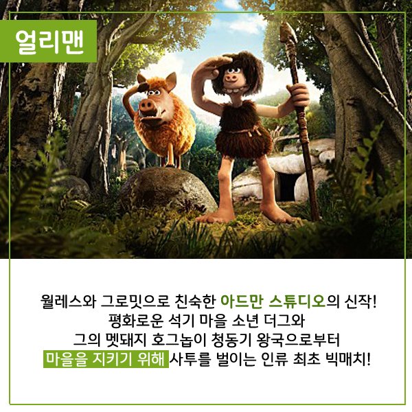 <에델과 어니스트>와 함께 보는 눈 여겨 볼만한 애니메이션들! 5월, 원작의 재발견을 살펴보자!! _ #에델과어니스트 #레이먼드브릭스 #로저메인우드...