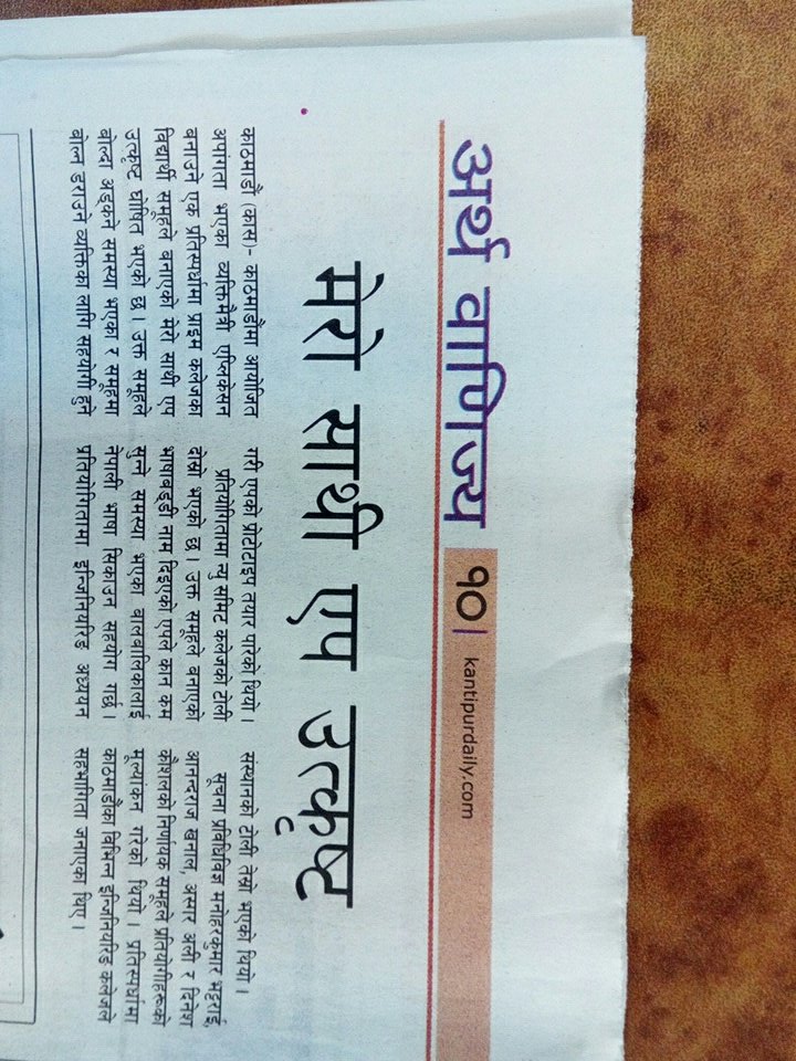 Lalee_Boo's tweet photo. #NPtech4PWD #merosathi #myfriend app developed by @priti @shady_no_slim @primeclg on #katipurdaily today @LIRNEasia @samarajiva https://t.co/obhIWGCvEV