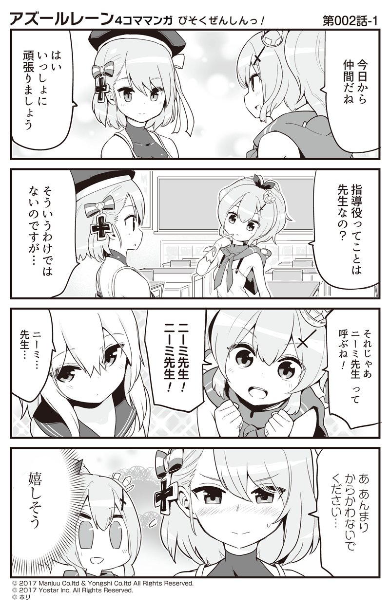 アズールレーン公式 on X: 