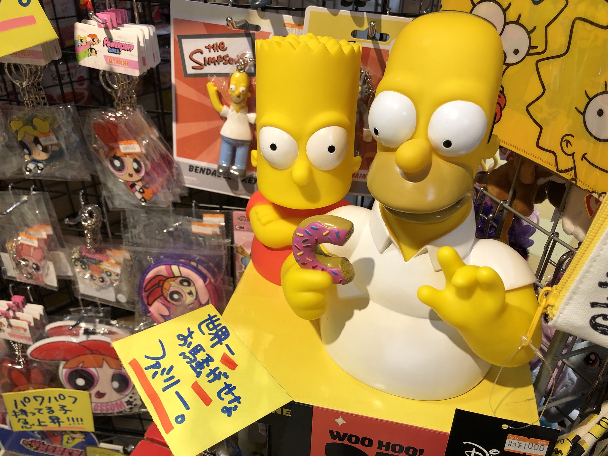 ヴィレッジヴァンガード イオン大塔店 女子小中学生を中心に人気急上昇なパワパフガールズとシンプソンズのグッズがビビットカラーを放ちながらお待ちしております Gwまだまだヴィレヴァン大塔店はみなさまのご来店お待ちしておりますよ