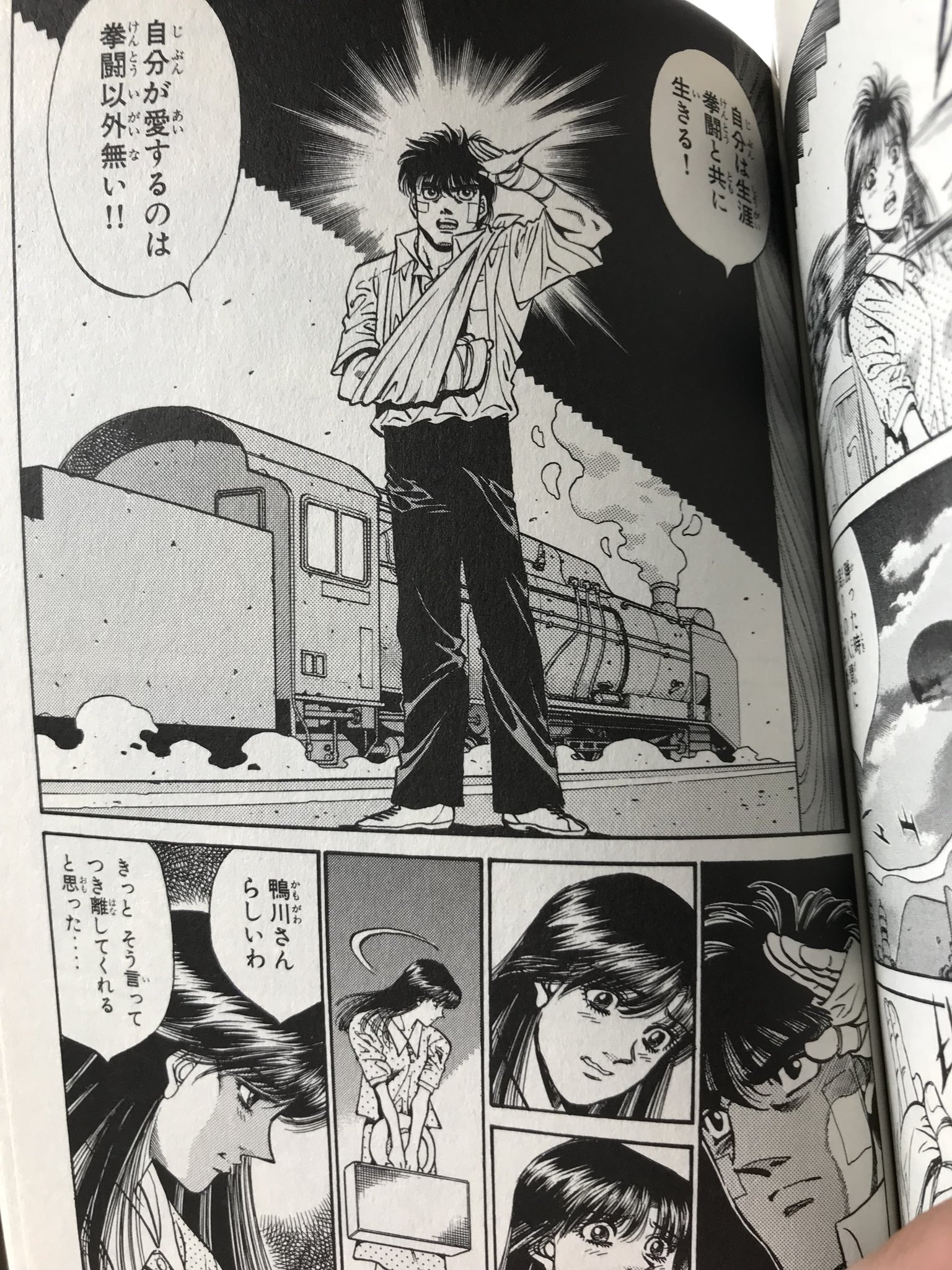 読書大好き芸人 鴨川会長はオトコだに はじめの一歩 かっこいい奴 男前 T Co 5e7xtafjat Twitter
