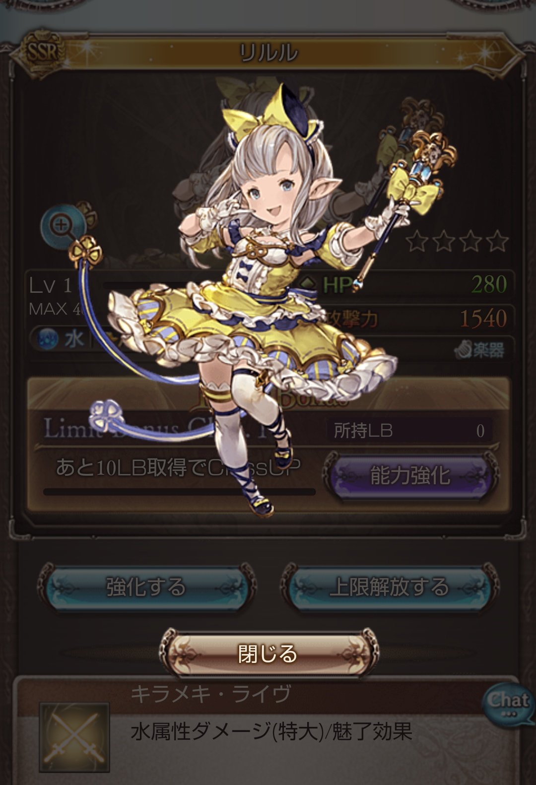 ちぇるしー グラブルガチャで引いた Ssrのアイドルの女の子リルルの声が星宮いちごの声を担当する諸星すみれちゃんで しかも同時入手の武器の奥義が スターライトメロディ なのずるくない グラブル アイカツ T Co R1xsddmhst Twitter