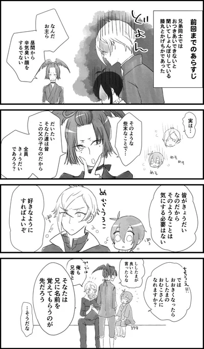 おしまい! 