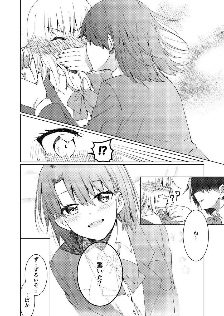 【5/5コミティア124お品書き】
創作百合短編漫画集です。
 学生百合をメインに4つのお話で構成されています。
よろしくお願いいたします！！
＃コミティア 　＃百合 