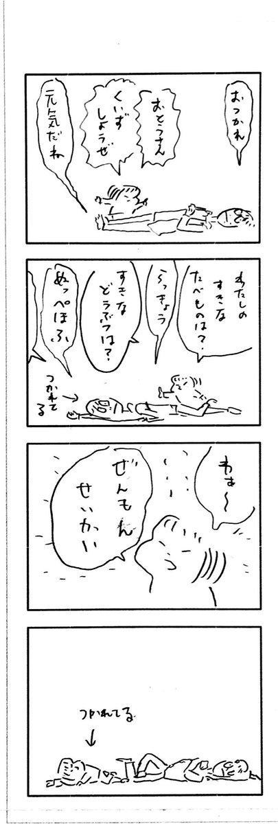 こどもまんがclassics つかれからか 