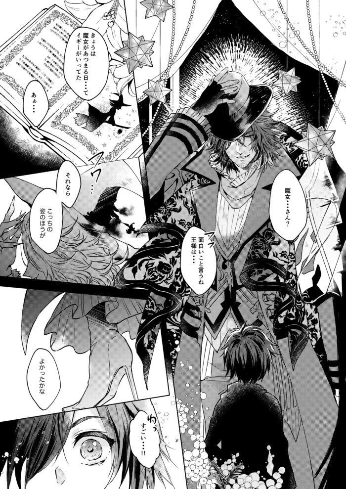 【サークル情報/SCC27】スパコミ新刊はアデノク魔女本になります!一部アーデンが魔女の姿(女体化)に化けているシーンあり。成人向けです。宜しくお願いします!!【スペース:3日(1日目) 東6 り12a「限定蜜柑」】 