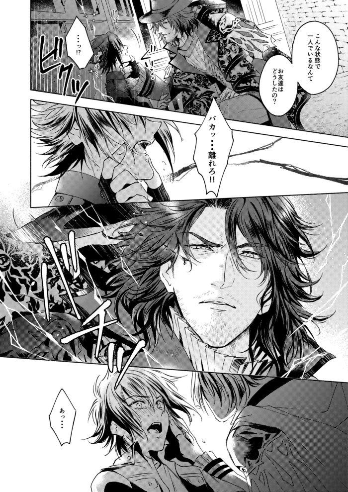 【サークル情報/SCC27】スパコミ新刊はアデノク魔女本になります!一部アーデンが魔女の姿(女体化)に化けているシーンあり。成人向けです。宜しくお願いします!!【スペース:3日(1日目) 東6 り12a「限定蜜柑」】 