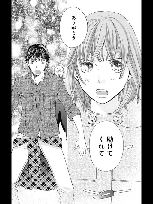 花のち晴れ の漫画は全巻無料で読める お得なストアまで解説 To Be Soldout