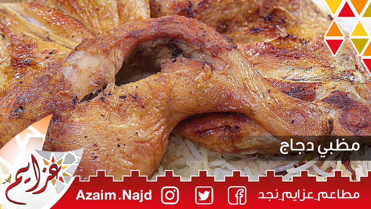 AzaimNajd's tweet photo. احلى شي تطلب غداك مظبي 👌 https://t.co/L4QF0S4NSc