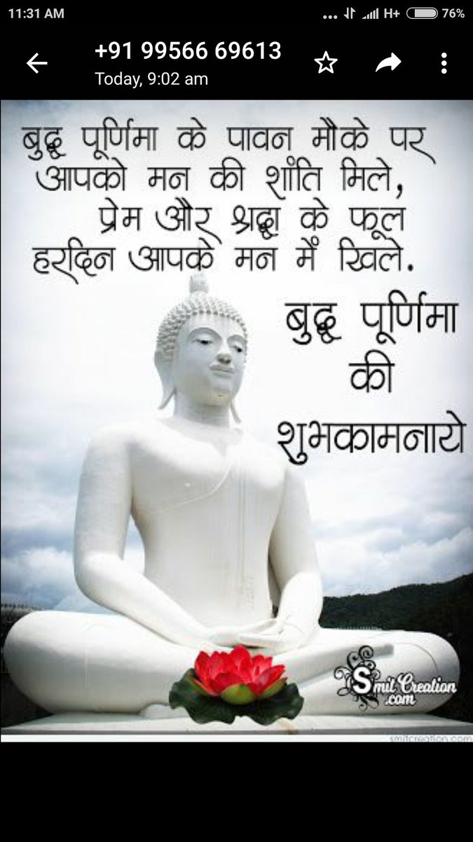 🌹बुद्ध पूर्णिमा की आप सभी को और आपके पूरे परिवार को शुभकामनाएँ 🌹

🙏💞