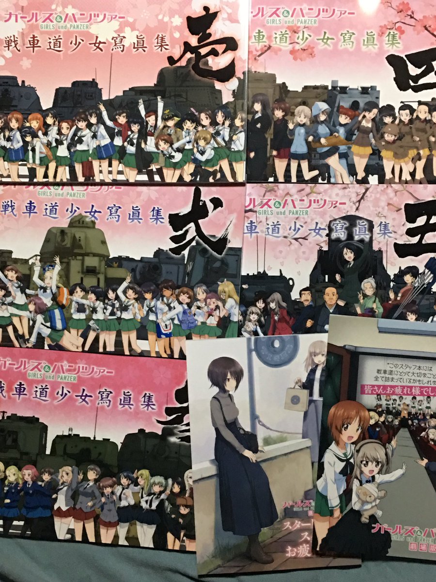 内野 Twitterissa ガールズ パンツァー 戦車道少女寫眞集 劇場版お疲れ様本 ちょっと四 五巻と最終章お疲れ様本を読んでみたら 全巻欲しくなってしまいました 苦笑 エロいのもカッコいいのも含め ものすごいボリュームのイラスト集ですねぇ