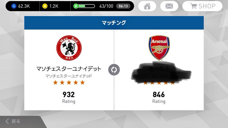 ウイイレアプリで無効試合にする方法 を調べてる人 ちょっと集合 Boooost