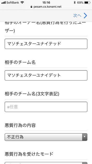 ウイイレアプリで無効試合にする方法 を調べてる人 ちょっと集合 Boooost