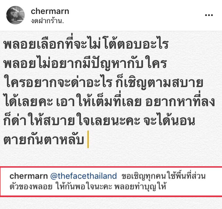 UnderbedDara's tweet photo. ใครไม่อิน คนดูอิน ชีพลอยเลยจัดคนอินสักหน่อย กลัววววว  #TheFaceAllStars https://t.co/863vQ29InX