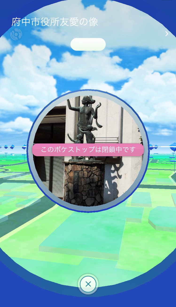 ゆろ 遠くからタップしてもなぜかタップできないジムがあって以前から気になっていたので 実際に傍まで行ってみたら やっぱりタップ できなかった 幽霊ジム 同じ敷地内には普通より少し小さくて少し色の濃いポケストップもあって これは閉鎖中とのこと