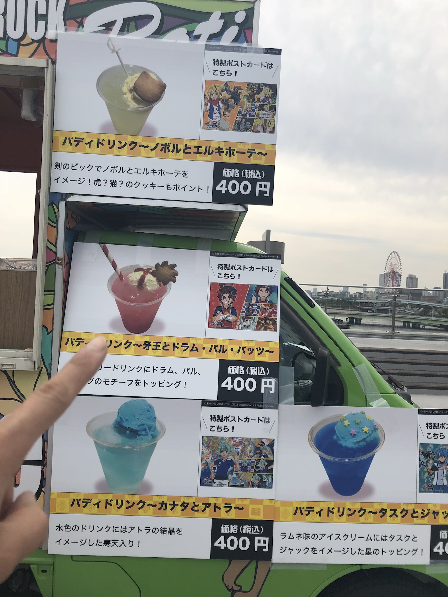 Gootara Cafe Pa Twitter 牙王 のドリンクが人気急に追い上げてきれるのはなぜ バディファイト バディドリンク ブシロード ビッグサイト 大バディ祭 大ヴァンガ祭 ヴァンガード フード Gootara Cafe Pa Twitter 牙王 のドリンクが人気急に追い上げてきれるのはなぜ バディファイト バディドリンク ブシロード ビッグサイト 大バディ祭 大ヴァンガ祭 ヴァンガード フード