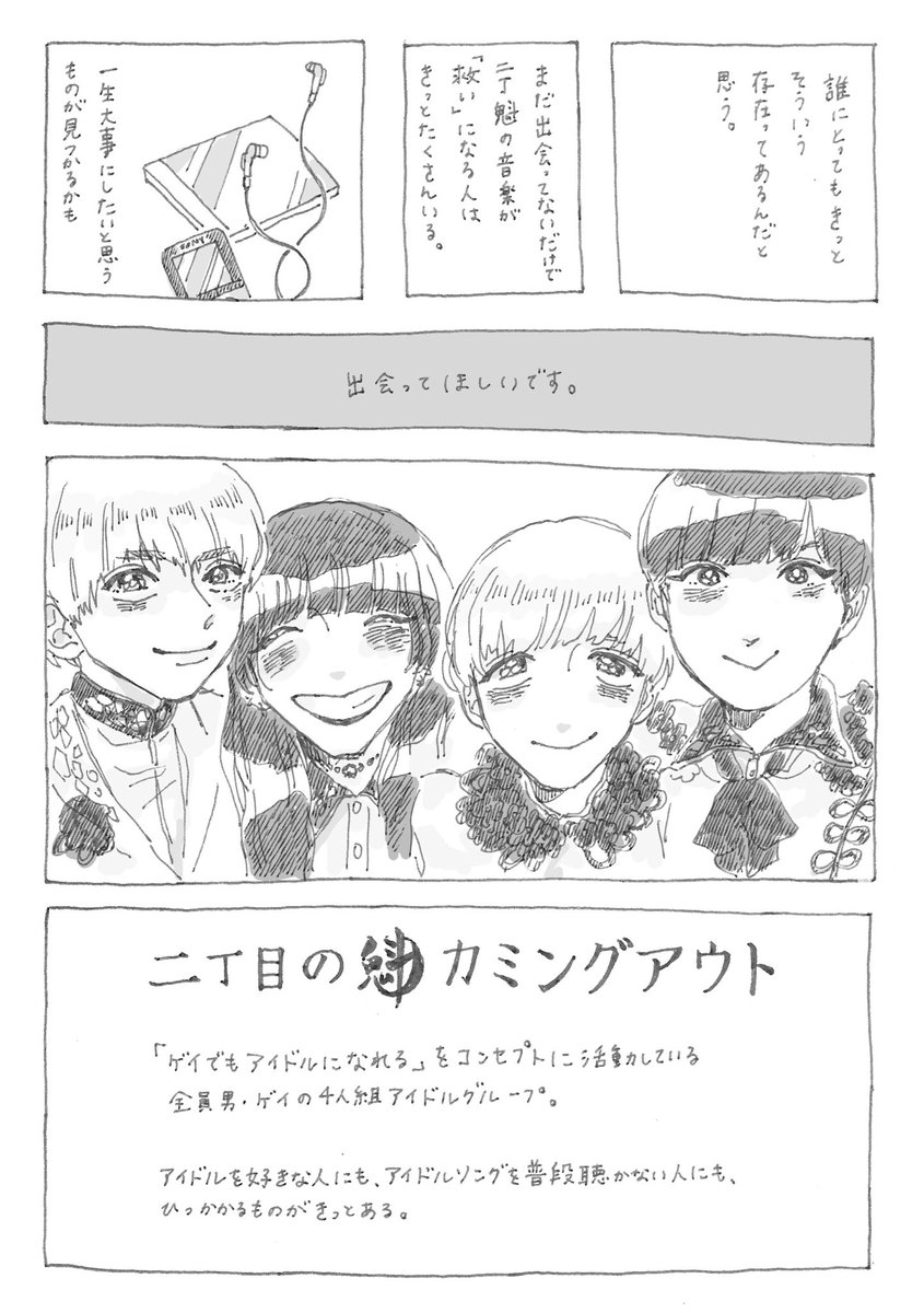 「一人一枚のCD」2/2 