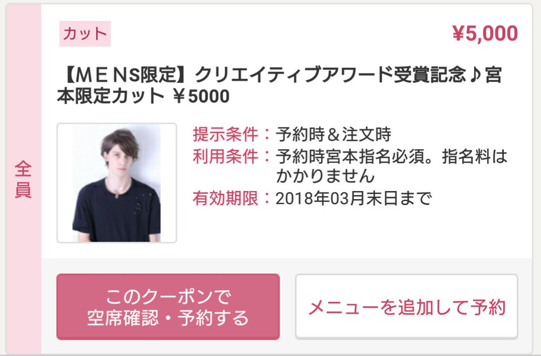 Modshair Leclub Twitterren 第一印象の決め手は髪型です 就活ヘアもモテ髪もお任せください 学割あります 美容室 モッズヘア津田沼店 T Co 48xkw4izbm 学割 就活 就活ヘア 就活生 津田沼 津田沼美容室 メンズヘア メンズ