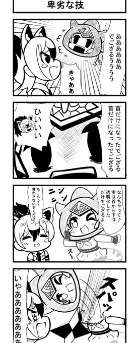 ぱびりおんの4コマ7   #けものフレンズ  #けものフレンズぱびりおん 