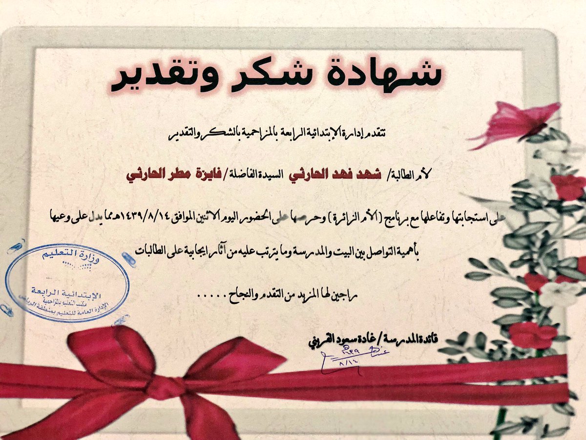 الأم شهادة شكر وتقدير للام