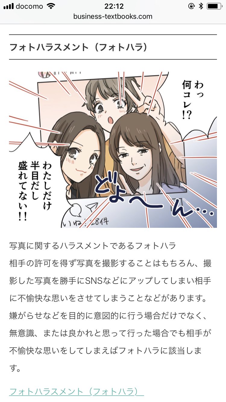 鈴木 天翔 現在セクハラって話題ですが 実は色んな種類のハラスメントがあるらしくセクハラやパワハラだけではないんですよ その中でもっとも理解できなかったのはこの２つかな なんでもかんでもハラスメントにすな T Co Tpnxpmel3r Twitter