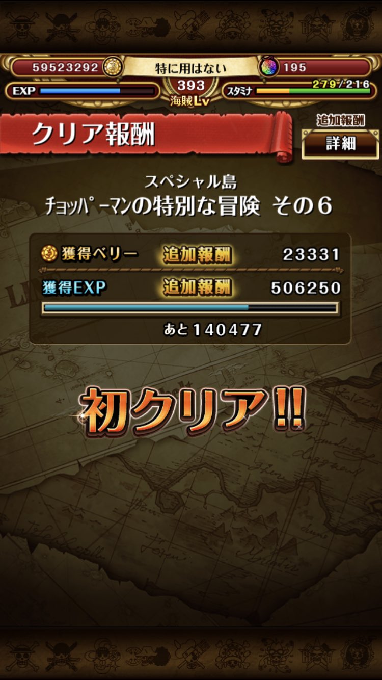 チョッパーマンのお願い Twitter Search Twitter