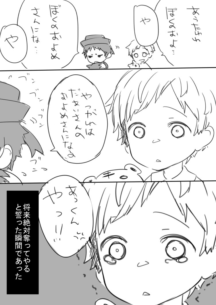 園児な敦芥ちゃん 