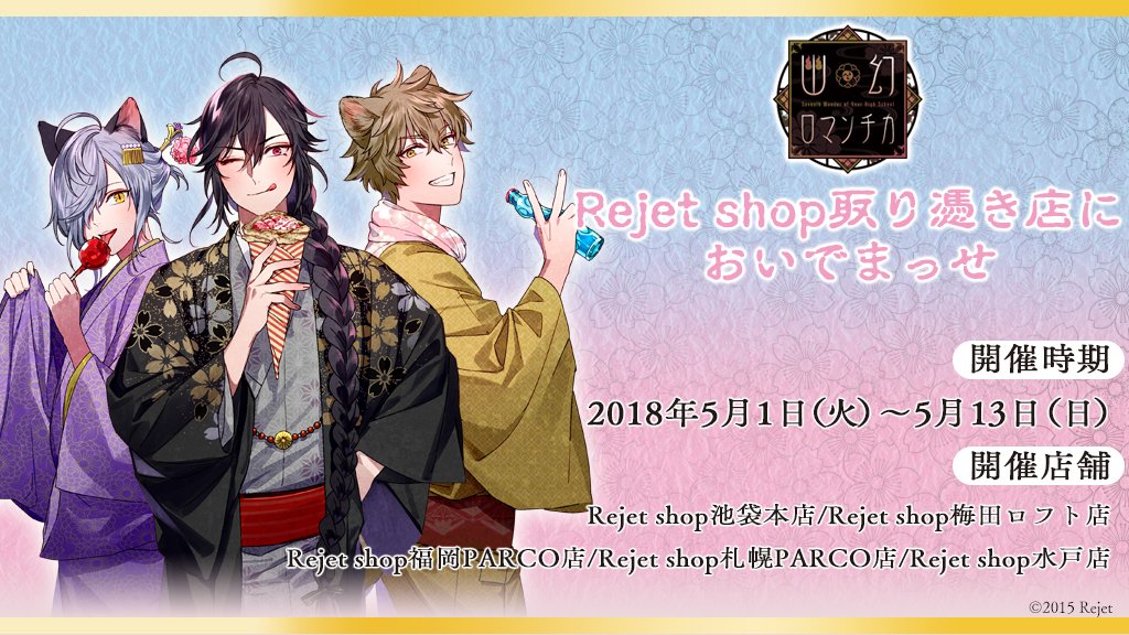 幽ロマ 幽幻ロマンチカ アラハギ 池袋本店限定 ミニアクスタ | www.esn ... 幽ロマ ヒフミ アクスタ セット