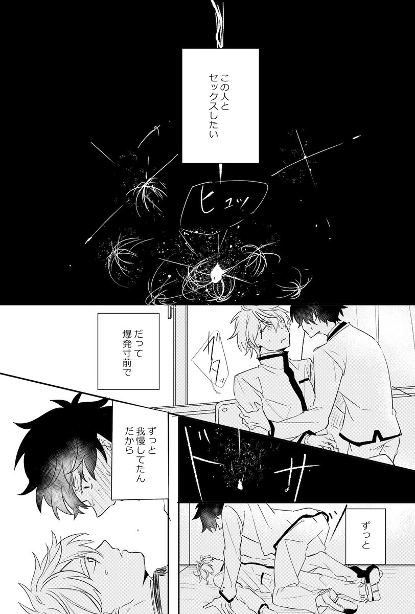 あとこっちはギリギリ間に合ったスパコミで出るアーサー受けの本です
六編のうち前編で2編収めてます後編4編は夏インテあたりに発行予定しています。中身はぐだアサ、オルアサです【西1M28abクズ寄り道】
b5/54p/700円です当日年齢確認のご協力お願いします支部https://t.co/dj6yDtYLRZ 